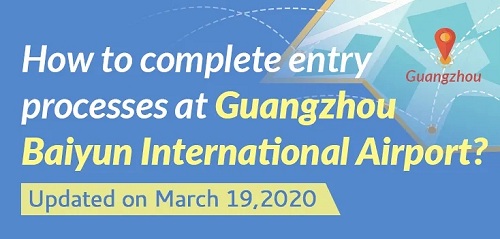 How to complete entry process at Guangzhou Baiyun Airport (updated on March 19th)