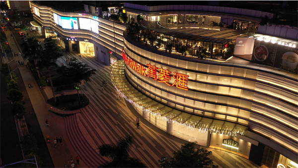 Tianhe business circle listed as national model