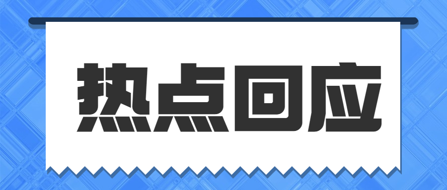 奥密克戎致病力如何？怎样救治？——国务院联防联控机制专家回应防疫热点