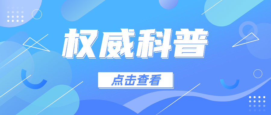 专家：老人与年轻人接种疫苗风险都不大