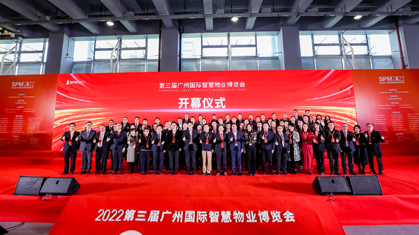 Guangzhou International Smart Property Managements Expo opens