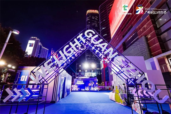 Metaverse highlighted at Guangzhou intl shopping festival
