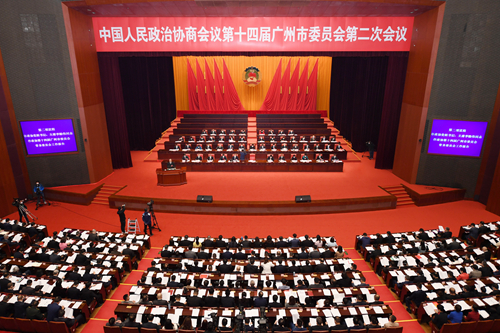 政协第十四届广州市委员会第二次会议开幕
