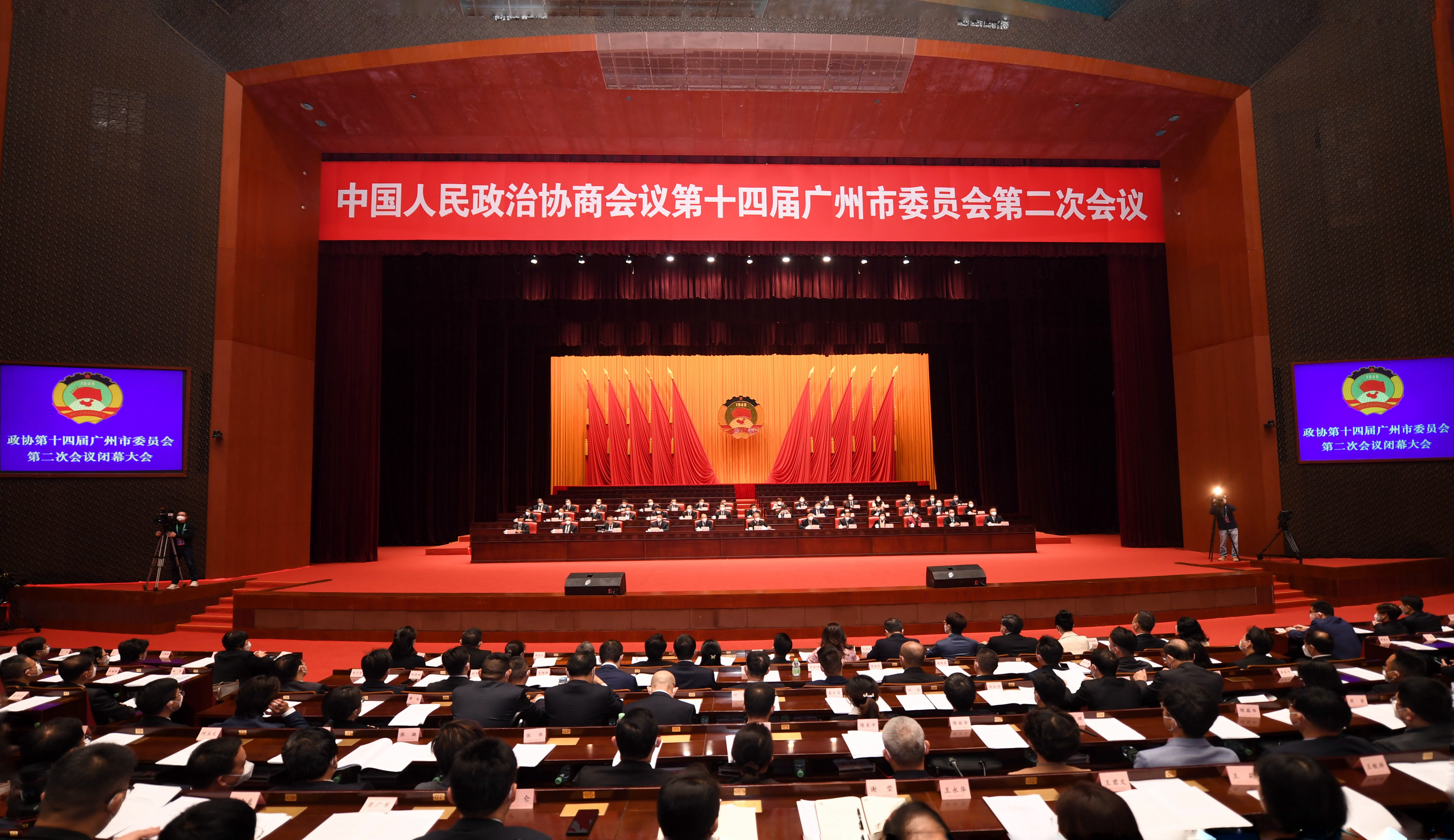 政协第十四届广州市委员会第二次会议闭幕现场图