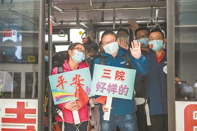 中山三院133名医护人员顺利返回广州。