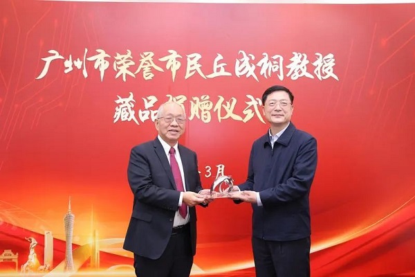 The ceremony of Qiu Cheng Tong's donation of collections to Guangzhou Overseas Chinese Museum..jpg