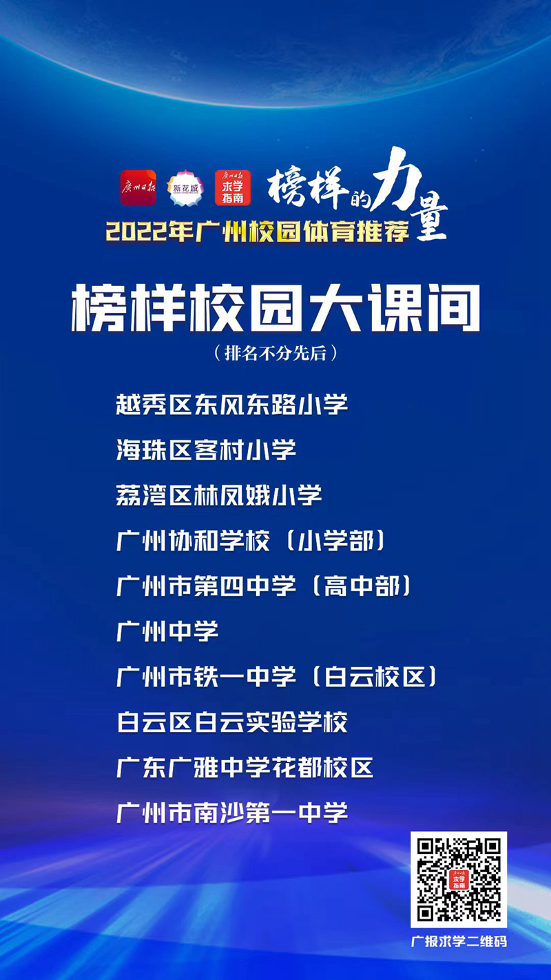 榜样校园大课间.jpg
