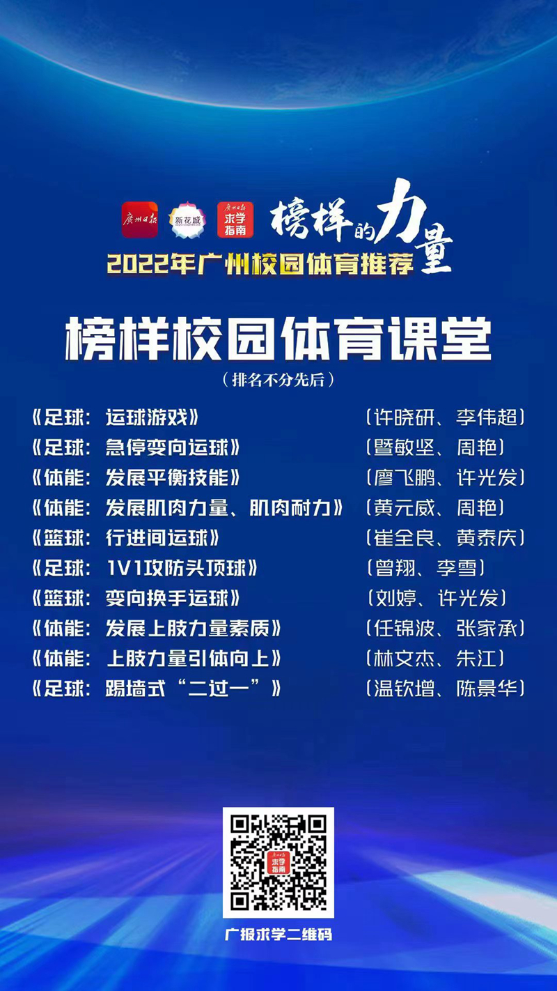 体育课堂.jpg