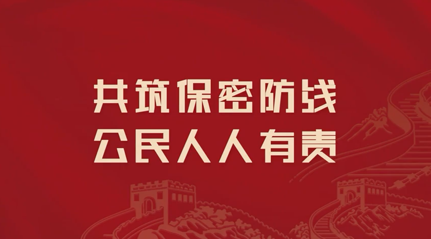 你随手拍下的一张照片，却可能无意间泄露国家秘密
