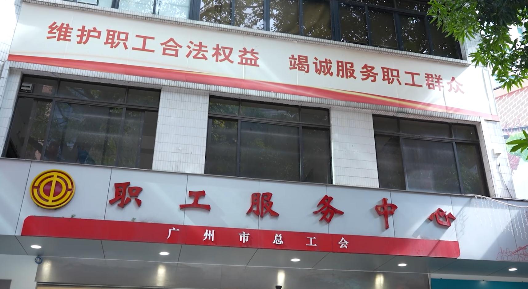 广州市总工会党组副书记、常务副主席朱承志做客作风建设在路上（下）