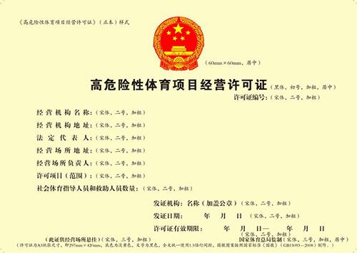 许可.jpg