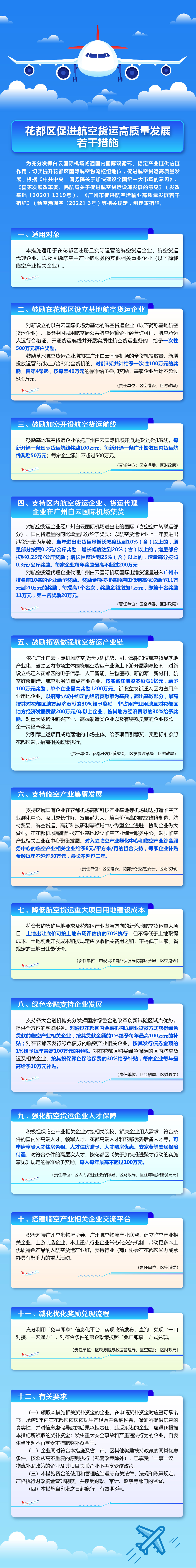 图文解读(2).jpg