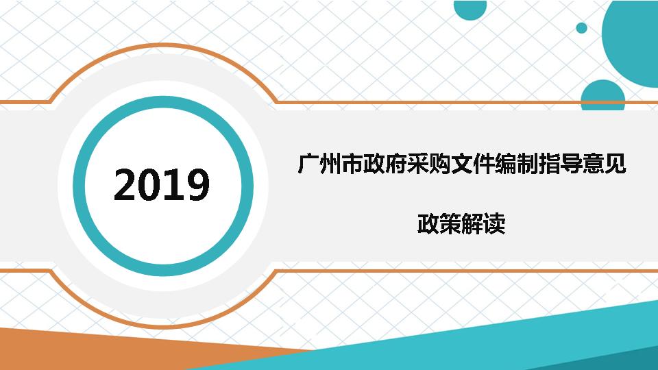 幻灯片7