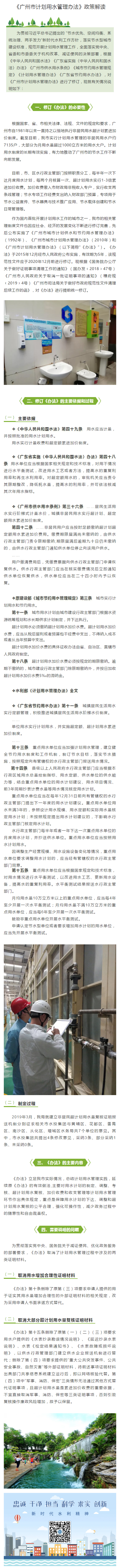 水务局图解.jpg