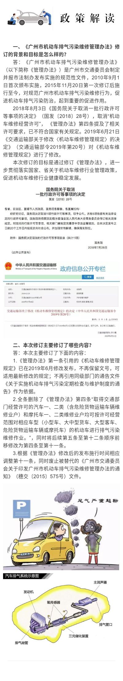 排气污染.jpg
