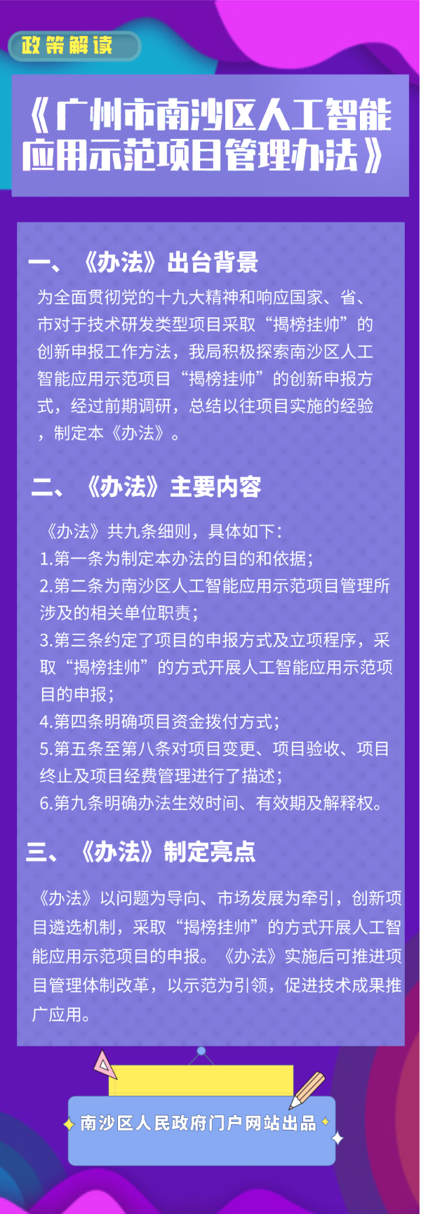 0608工信局.png