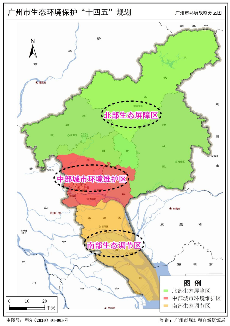 1广州市生态环境保护“十四五”规划图集.png