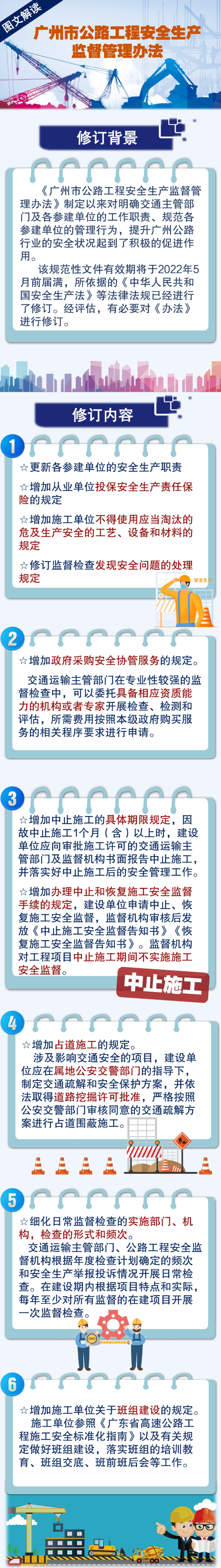 附件2.2《办法》政策解读材料（一图读懂）.jpg