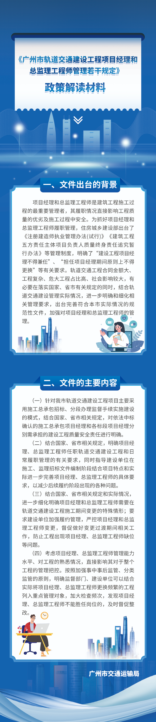 【参考附件】政策解读材料（图文版）323.jpg