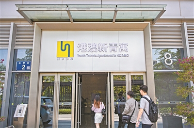 广州启动全国首个港澳青年公寓住房公积金按月付房租项目