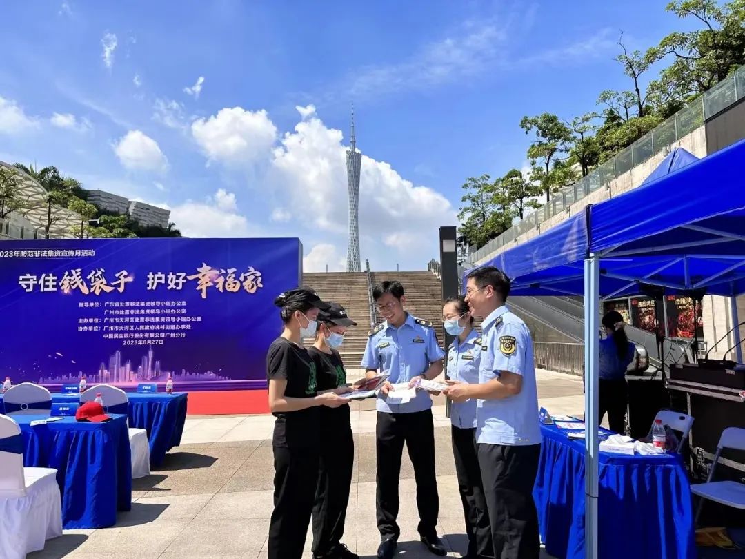 天河区市场监管局积极开展防范非法集资暨金融领域扫黑除恶集中宣传活动