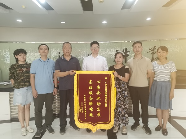 20230717  区建设水务局获赠“心系企业助发展   高效服务解难题”锦旗-1.jpg