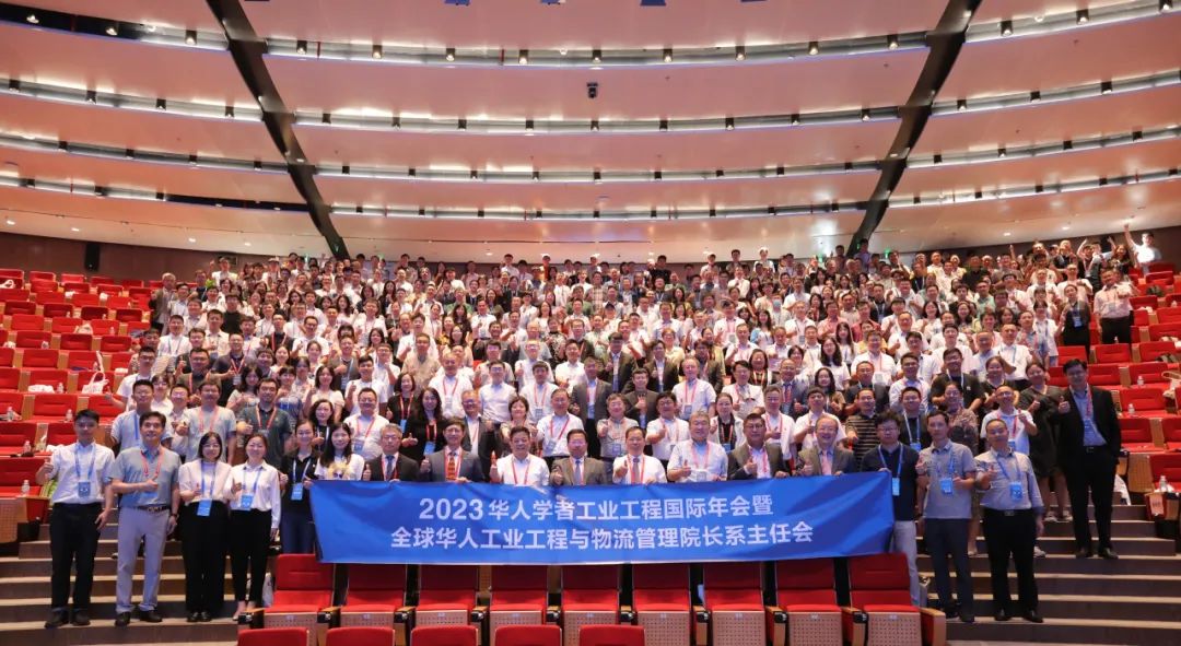 香港科技大学（广州）举行工业工程领域会议 多国院士齐聚广州南沙