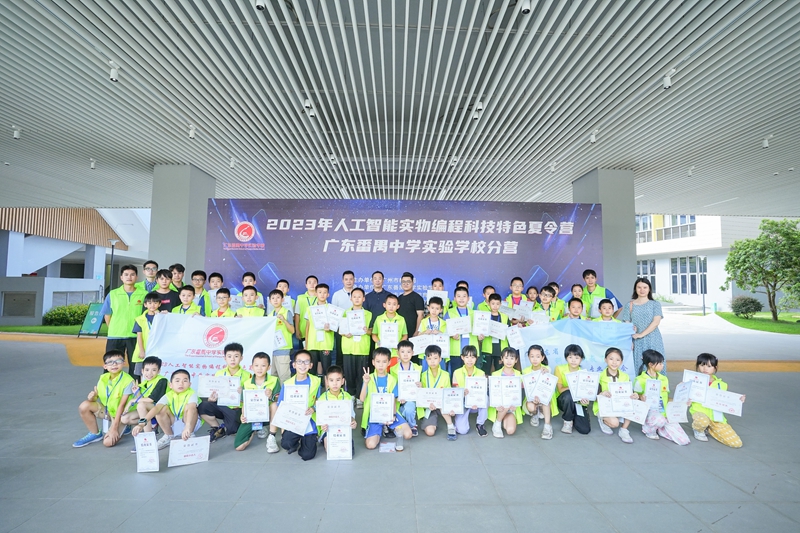 （原图）东谈主工智能什物编程科技脾气夏季营广东番禺中学实验学校分营合影.jpg