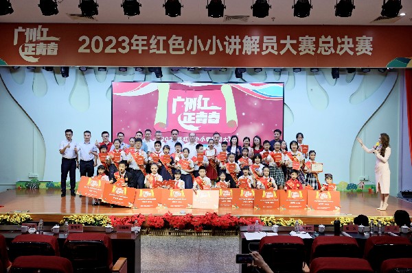 2023年红色小小讲解员大赛总决赛获奖选手合影_副本.jpg
