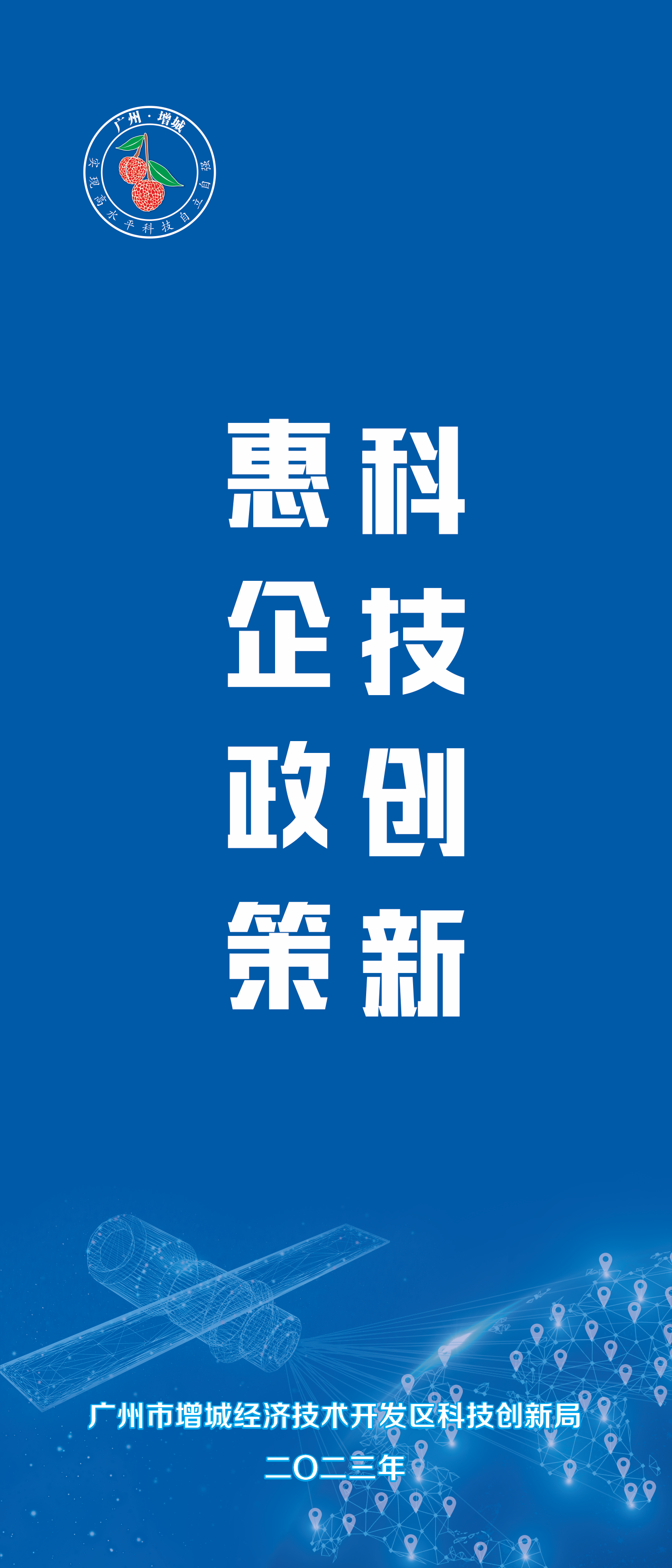 科技_0001.PNG