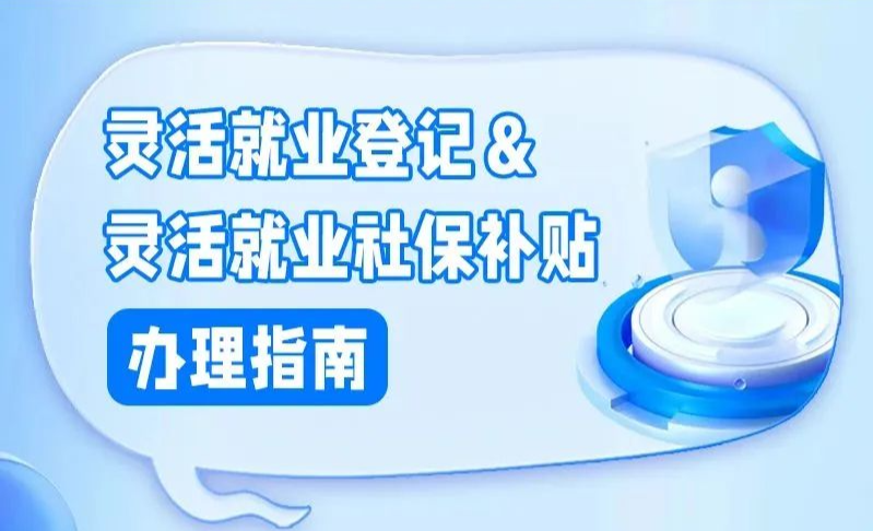 在“穗好办”APP可以申领这项补贴！每个月800元！