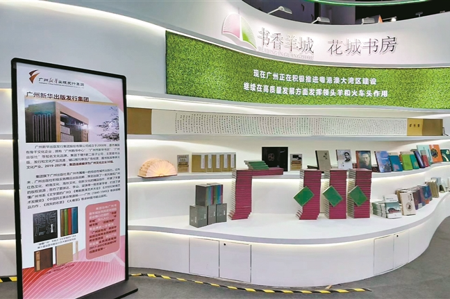 “花城书房”结满版权硕果 各种“广味”精品出版物、文创产品和数字产品集体亮相