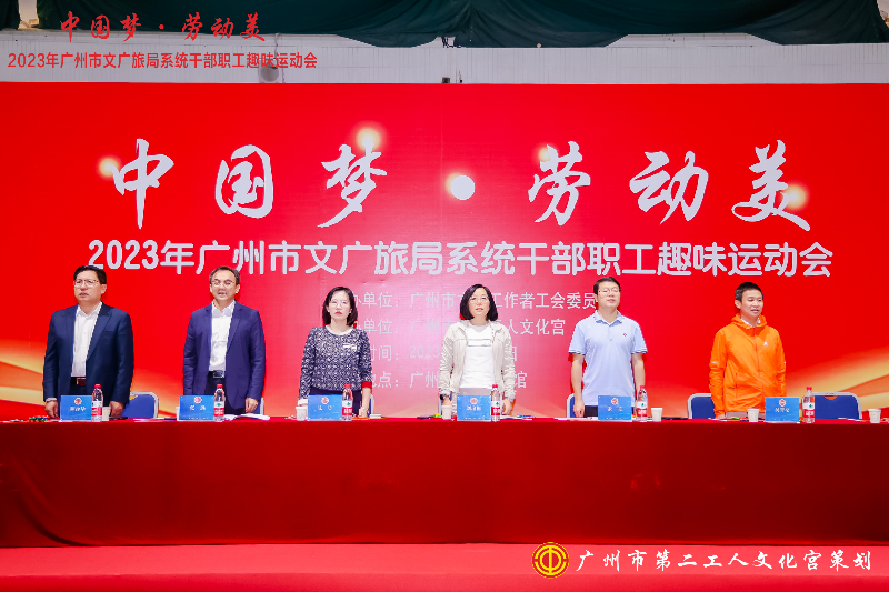 图1-出席运动会的领导嘉宾4039.jpg
