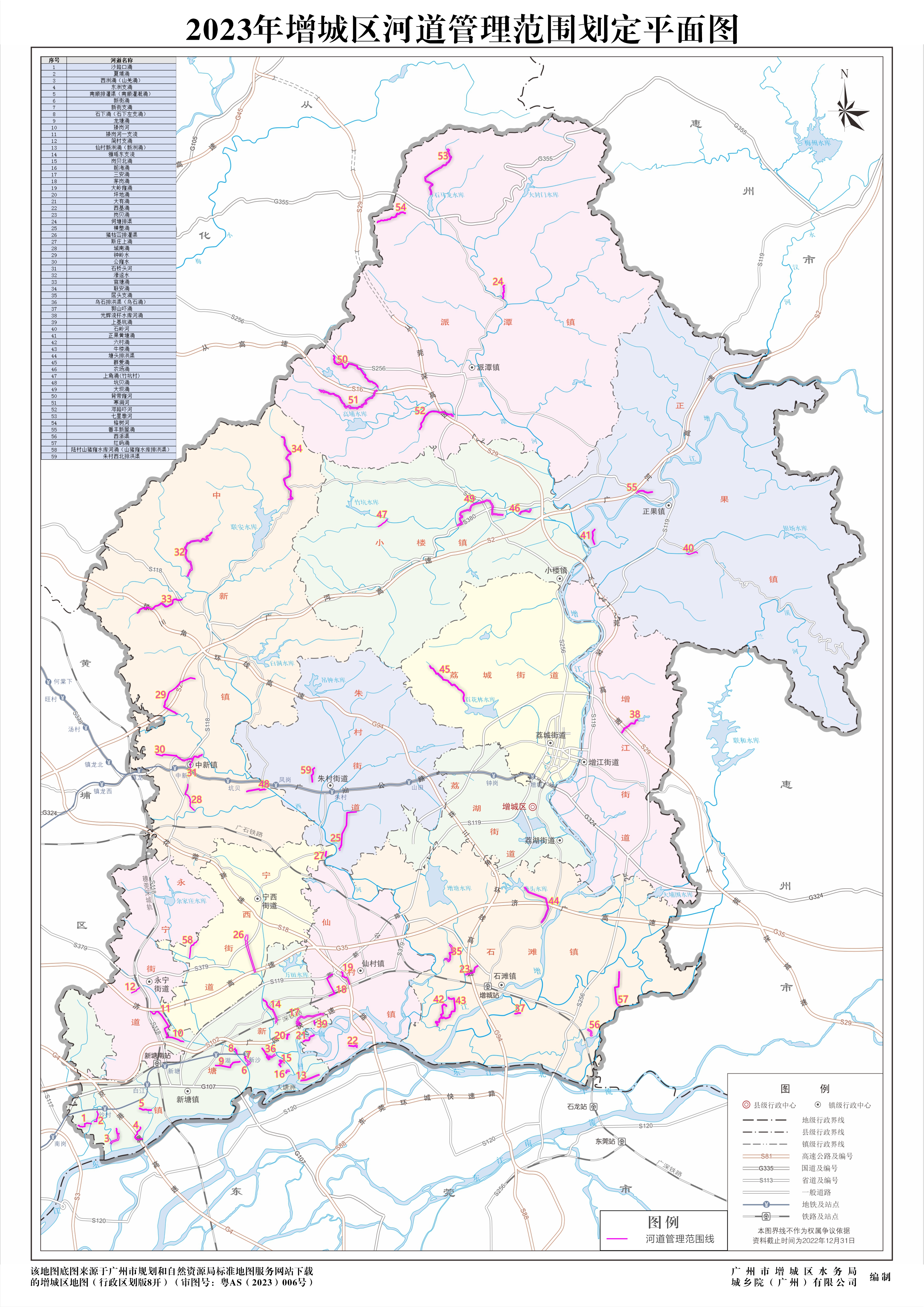 2023年增城区河道管理范围划定平面图.jpg