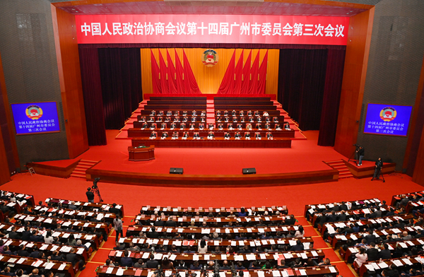 政协第十四届广州市委员会第三次会议开幕现场图