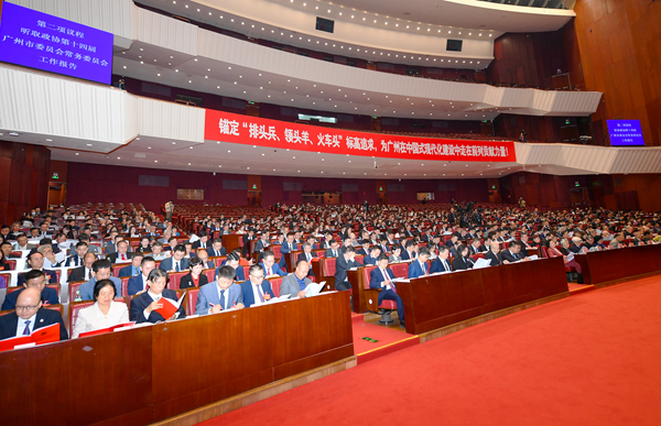 政协第十四届广州市委员会第三次会议开幕现场图