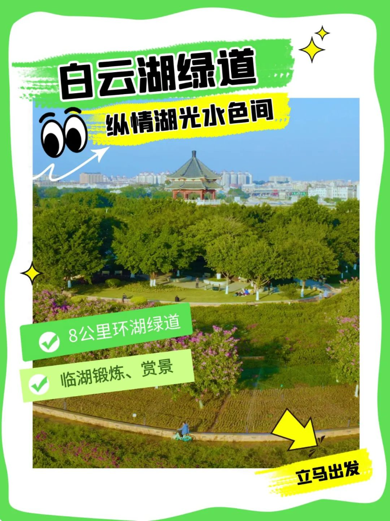 白云湖.jpg