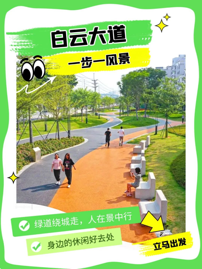 白云大道.jpg
