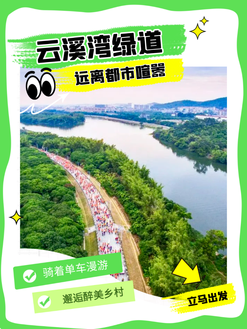 云溪湾.png