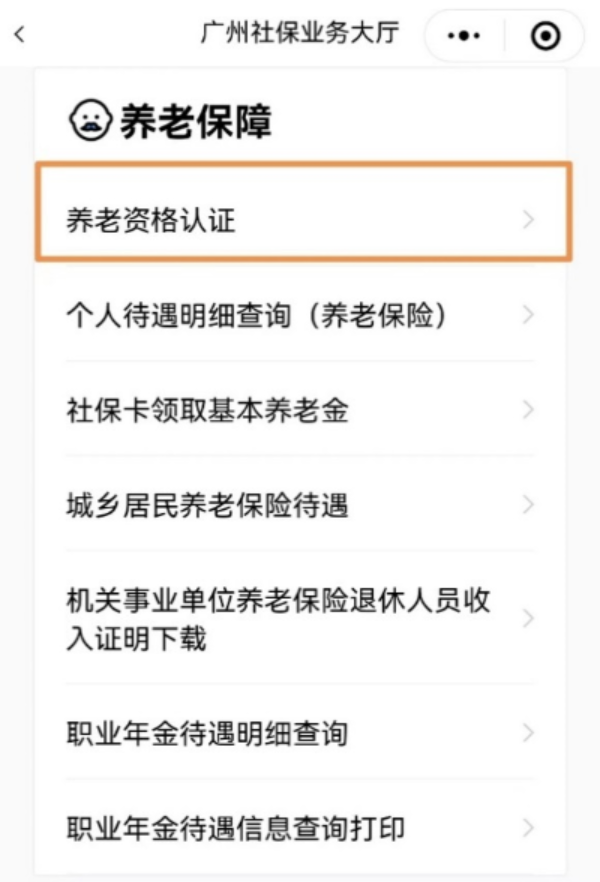 资格认证操作指引2.png