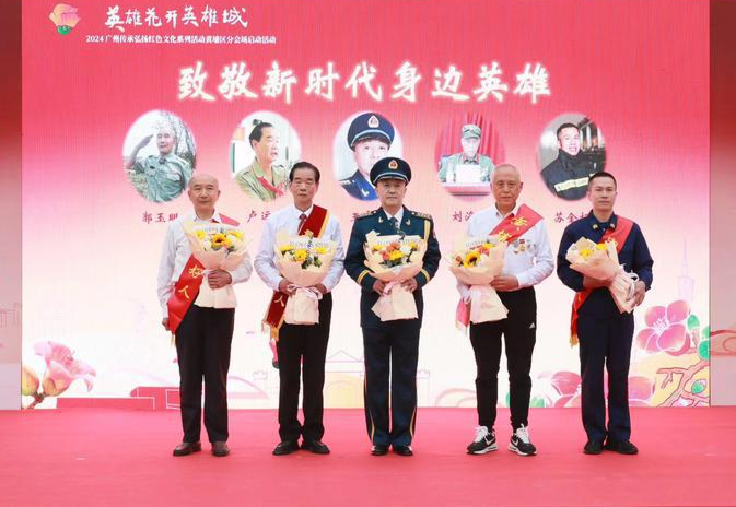 广州市传承弘扬红色文化系列活动黄埔分会场启动