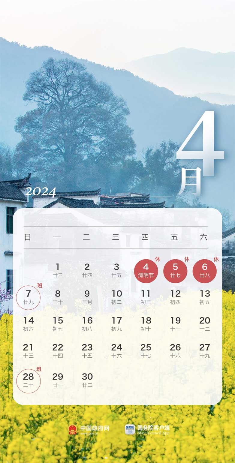 4月.jpg