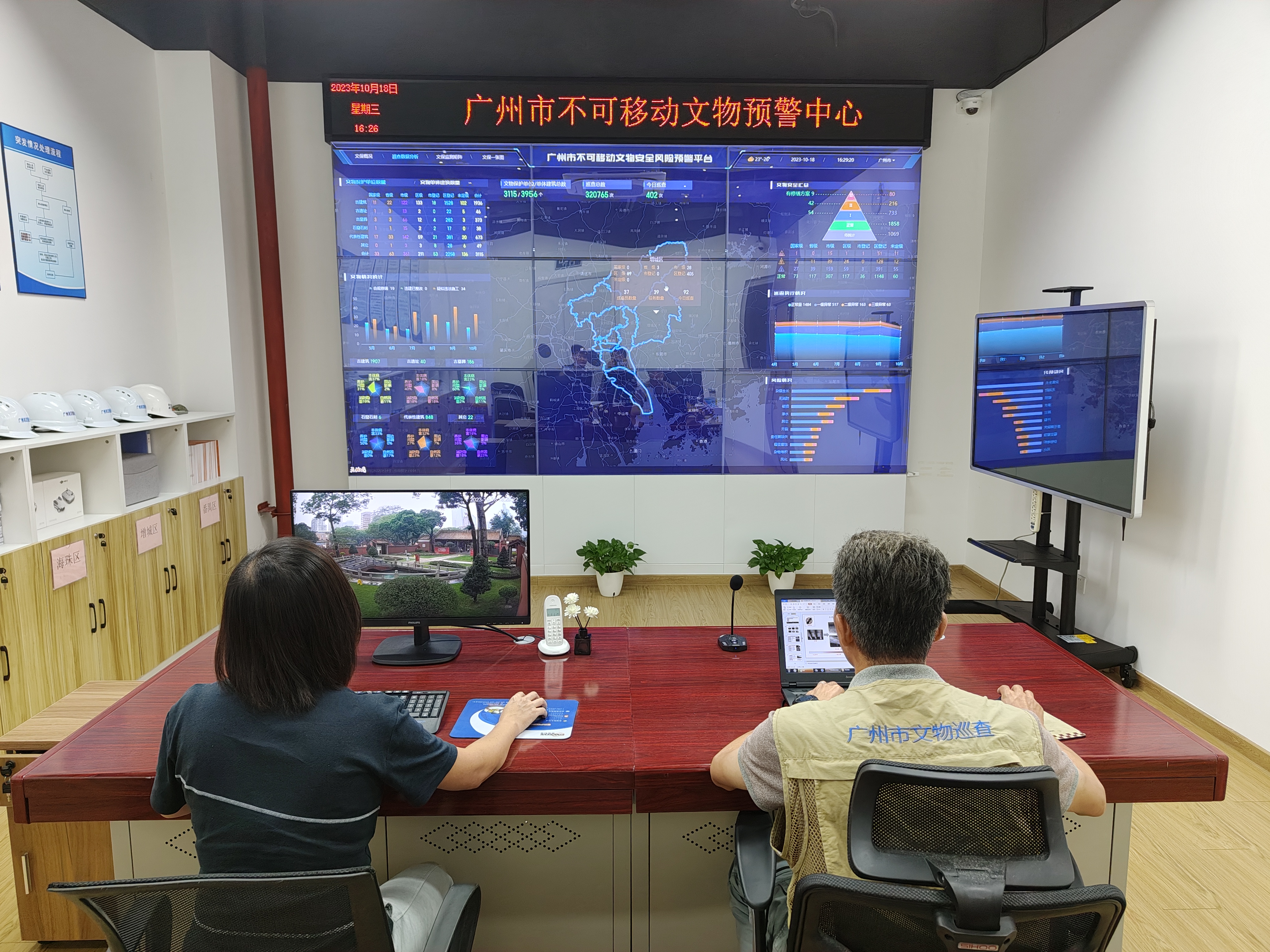 4月3日-广州市第四次全国文物普查领导小组第一次会议暨动员部署会03.jpg