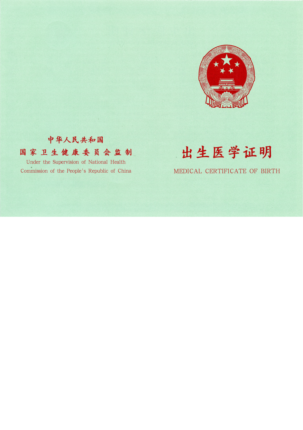 广州市医疗保险服务中心关于印发凭新生儿出生医学证明办理本市城乡
