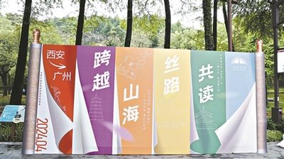 2024广州读书月系列活动正式启动