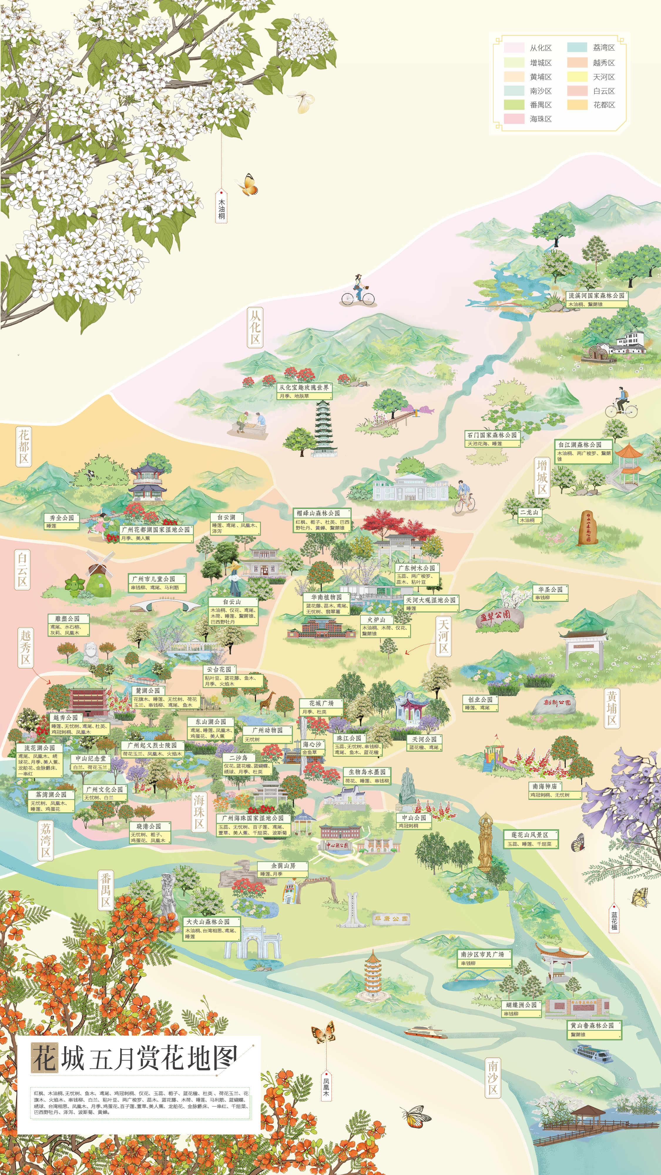 五月.jpg