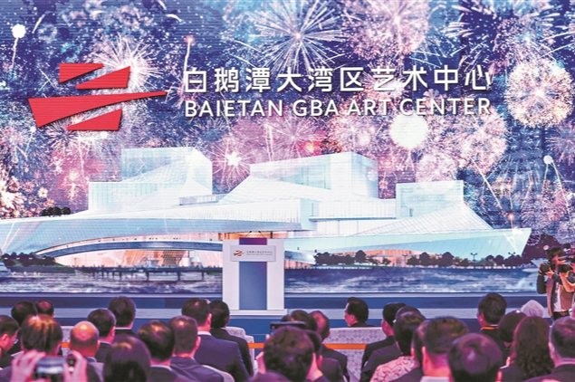 白鹅潭大湾区艺术中心正式启用 展现人文湾区新活力