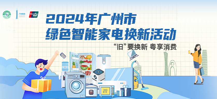 广州消费券来了！最高可省500元，4月30日晚20点可领！