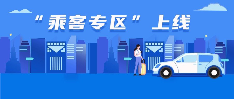 广州打工人出门神器来了，附赠打车福利→