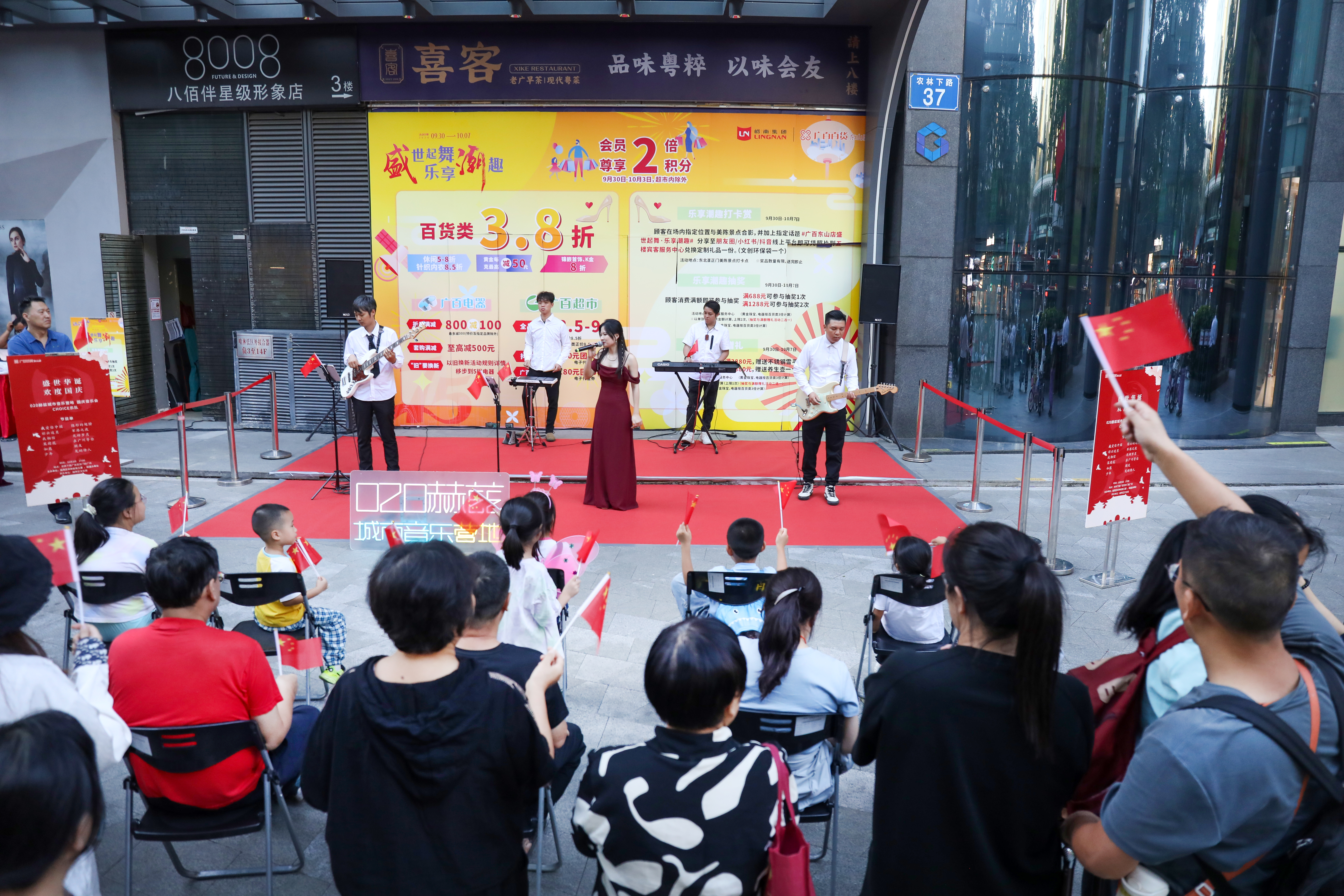 越秀区举办“020赫兹”城市音乐营地国庆音乐会.jpg